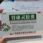 孕期吃的胃药（孕期吃的胃药有哪些）