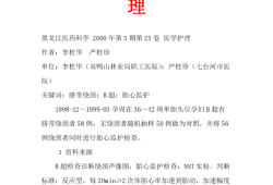 怀孕32周检查是头位，宝宝还会脐带绕颈吗,32周胎儿脐带绕颈一周怎么办?