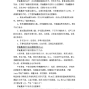 孕期有囊肿（囊肿怀孕25周要注意什么）