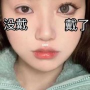 什么时候戴美瞳不好,怀孕期间可以带美瞳吗有影响吗