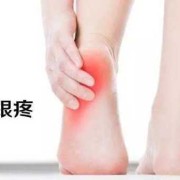 孕期脚后跟疼（孕期脚后跟疼）