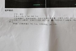 孕囊就是胎儿吗（孕囊就是胎儿吗?）