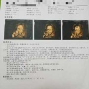 三维彩超结果怎么看,胎儿三个月彩超图片
