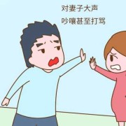 孕期因为一点小事跟老公吵架，老公不管不顾怎么办,怀孕期间老公不关心自己,怎么调节,求助