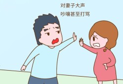 孕期因为一点小事跟老公吵架，老公不管不顾怎么办,怀孕期间老公不关心自己,怎么调节,求助