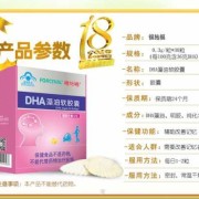 孕妇可以吃福施福DHA吗,孕妇吃什么胎儿更聪明