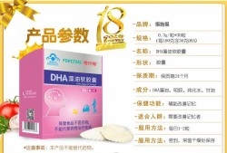 孕妇可以吃福施福DHA吗,孕妇吃什么胎儿更聪明