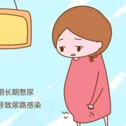 孕妇憋尿对胎儿有影响吗,孕中期憋尿对胎儿有影响吗