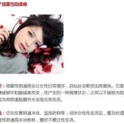 孕期阴道异味（阴道异味是怎么回事）