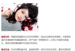 孕期阴道异味（阴道异味是怎么回事）