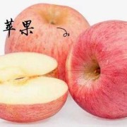 孕晚期吃苹果对胎儿有什么好处（孕晚期吃苹果对胎儿有什么好处）