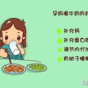 孕期能喝牛奶吗（产妇月子期间可以喝牛奶吗）