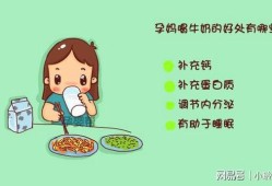 孕期能喝牛奶吗（产妇月子期间可以喝牛奶吗）