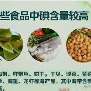 孕期碘超标（什么人不适合食用加碘盐）