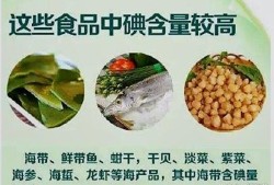 孕期碘超标（什么人不适合食用加碘盐）