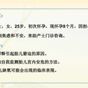 胎儿窘迫怎么办（胎儿窘迫怎么办才能治好）
