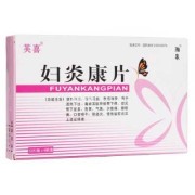 妇炎康对胎儿有影响吗（妇炎康片对胎儿有影响吗）