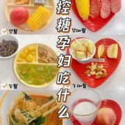 孕妇吃冰糖对胎儿影响（孕妇吃冰糖对胎儿影响大吗）