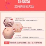 孕期怎么控制妊娠纹（怎么遮住妊娠纹）