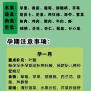 孕期吃中药对胎儿影响（整个孕期孕妇不能吃的中药都有哪些呢）