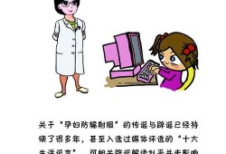 怀孕期间辐射（怀孕期间辐射会对宝宝造成什么影响）