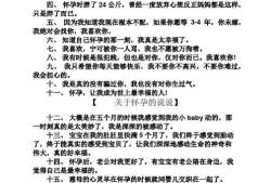 孕期的语句（孕期的句子）