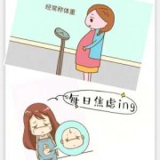 孕期3d（孕期3点到5点醒要警惕）