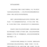 孕期被裁员（孕期被裁员劳动仲裁会赔偿多少）