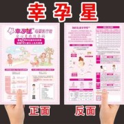 怀孕期保险（平安保险孕妇保险有哪些）