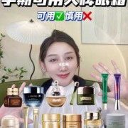 孕期能用眼霜（备孕可以用眼霜吗）