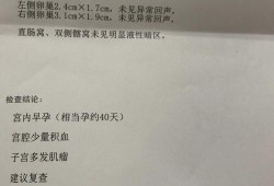 子宫肌瘤超三厘米能怀孕生孩子吗,子宫肌瘤多大影响胎儿发育