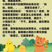 孕期故事胎教,孕期小故事大全