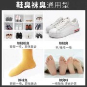 如何物理去鞋柜里臭味,孕期脚臭是什么原因引起