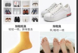 如何物理去鞋柜里臭味,孕期脚臭是什么原因引起