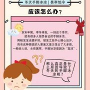 孕期怕冷是什么原因（孕期怕冷是什么原因要补什么吗）