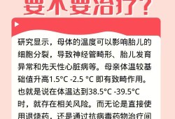 怀孕27周胎儿发育情况（孕27周感冒了怎么办？可以吃药吗）