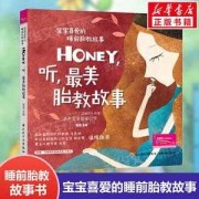 孕期儿童故事大全（孕妇故事大全 睡前故事）