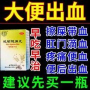 怀孕大便干燥肛门出血用什么药可以治疗？对胎儿有危害吗,孕期便秘肛门出血怎么办