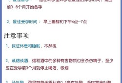 备孕期间注意事项女性（备孕期间注意事项女性有哪些）