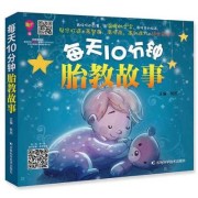 孕期早教故事（孕期早教故事大全）