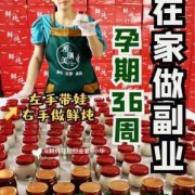 孕期可以做什么工作赚钱（适合孕妇在家做的副业）