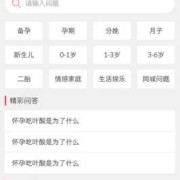 孩子月龄计算器,胎儿月份计算器app
