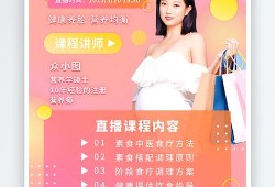 孕期营养课堂（孕期营养课堂文案）