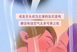 孕期接吻（孕期接吻会影响胎儿吗）