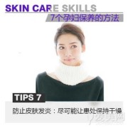 孕期如何美容（孕期如何美容养颜）
