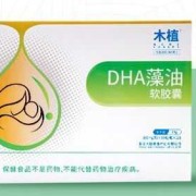 孕期要不要吃dha（dha藻油软胶囊孕妇可以吃吗？吃着有什么好处呢）