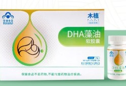孕期要不要吃dha（dha藻油软胶囊孕妇可以吃吗？吃着有什么好处呢）