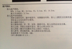 孕19周做二维彩超可以检查什么多吗,19周胎儿彩超标准数值