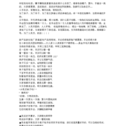 孕期顺口溜（怀孕顺口溜）