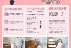 有没有好办法减少点妊娠纹,孕期怎样防止妊娠纹的出现